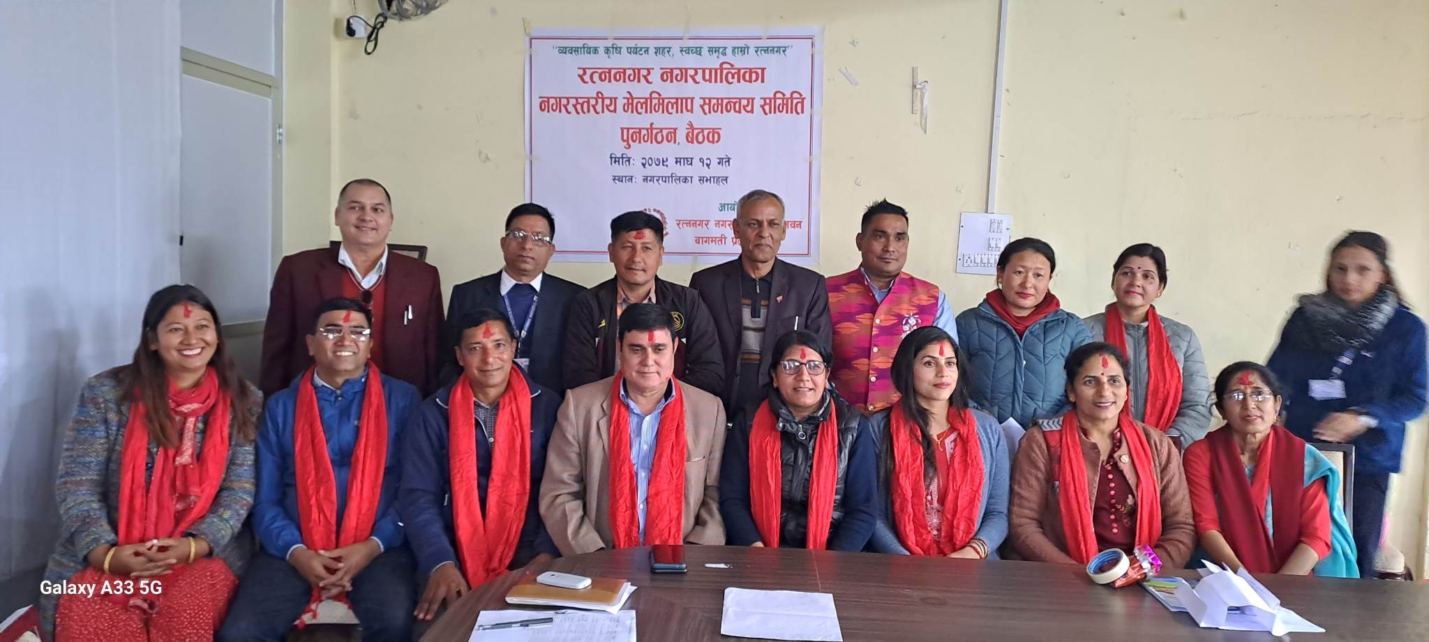 नगरस्तरीय समन्वय समिति पुनर्गठन