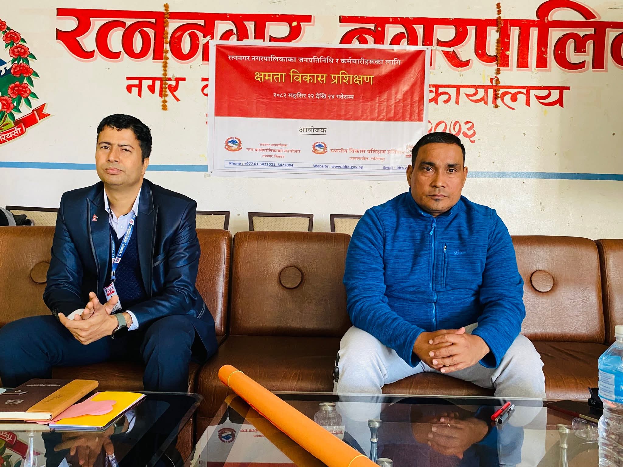 रत्ननगर नगरपालिकाका जनप्रतिनिधि र कर्मचारीहरुको लागि क्षमता बिकास र प्रशिक्षण कार्यक्रम