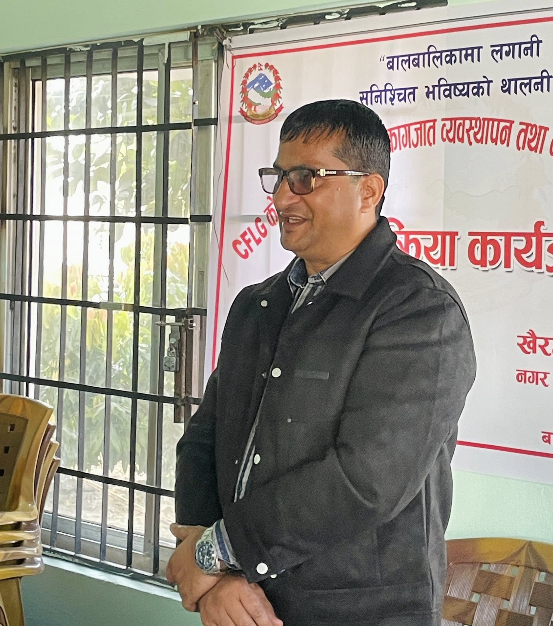 “बालबालिकामा लगानी सुनिश्चित भविष्यको थालनी” CFLG को कार्यसम्पादन आधार कागजात व्यवस्थापन तथा बालबस्तुगत विवरण सम्बन्धी अन्तरकृया कार्यक्रम॥